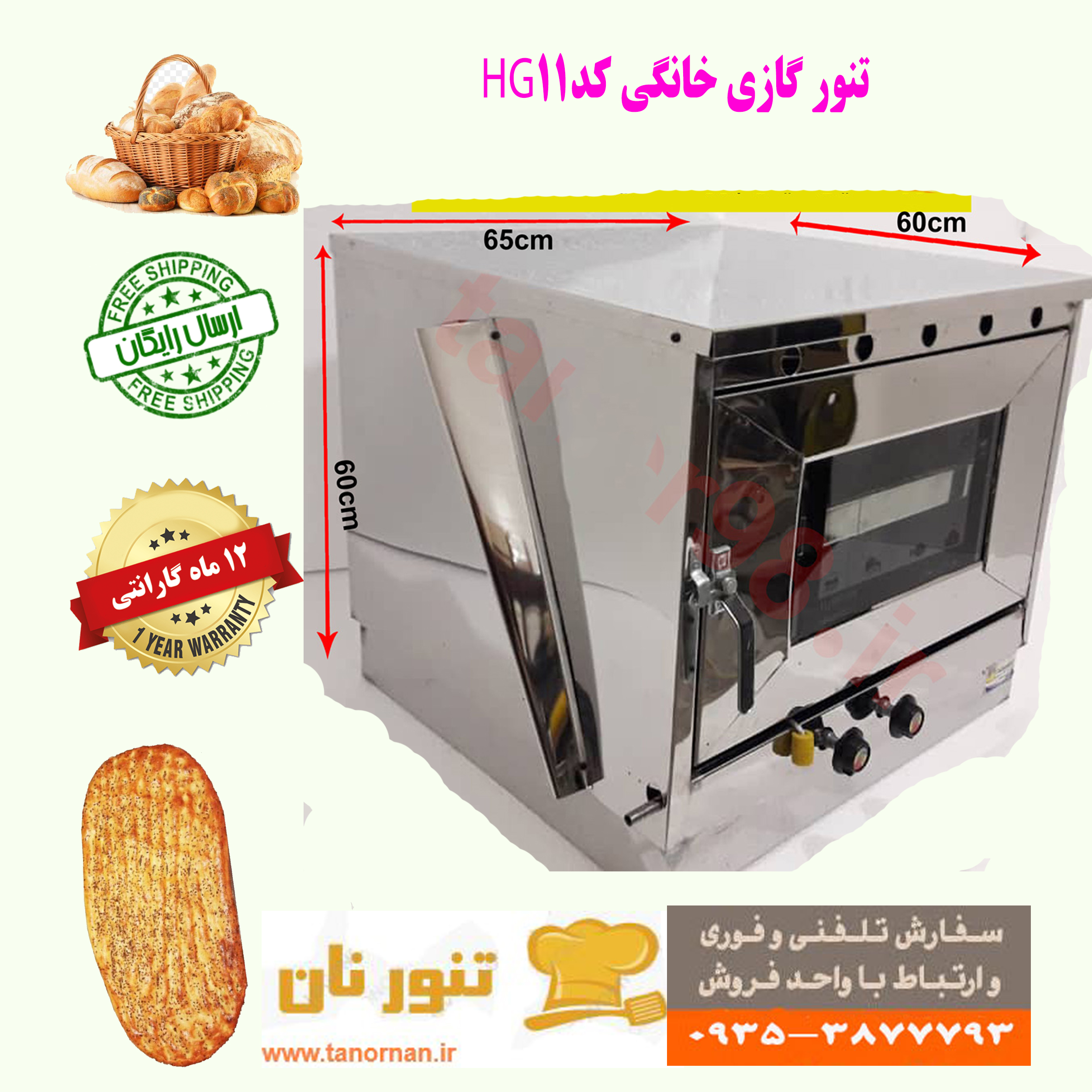 تنور گازی استیل چدن 50 تنور گازی استیل