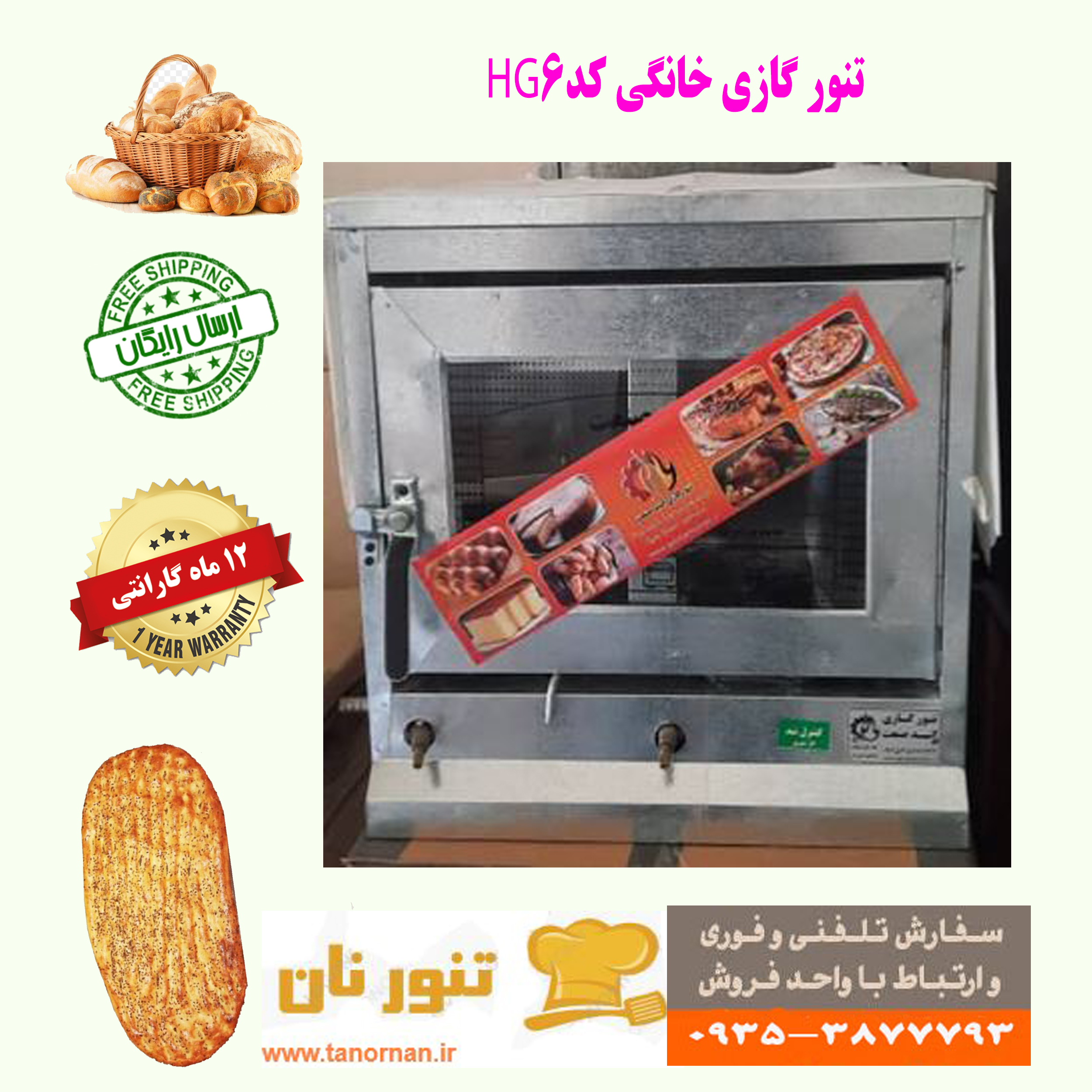 تنور گازی دوسینی بزرگ خانگی تنور گازی بزرگ ارزان قیمت