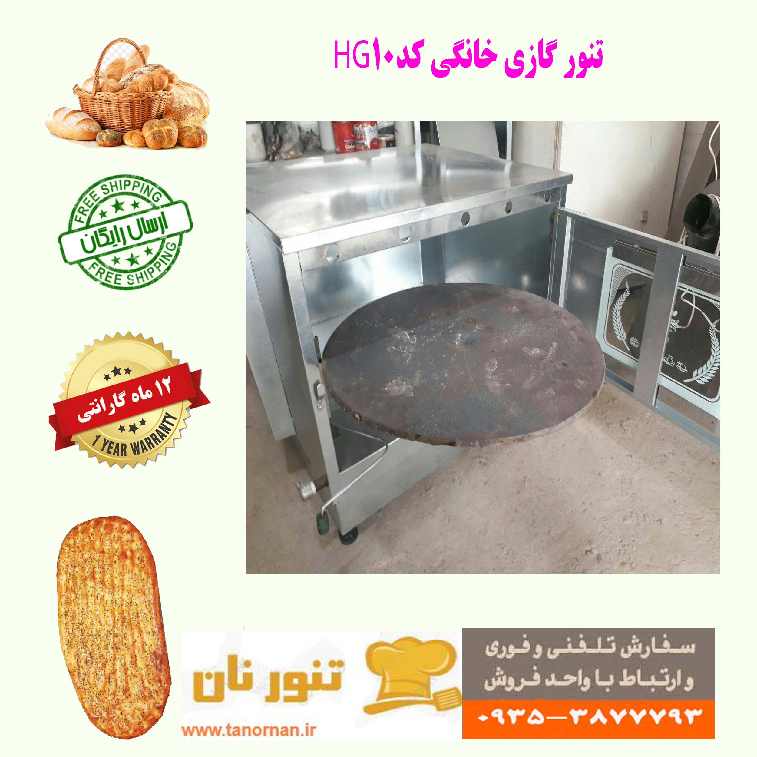 تنور گازی خیلی بزرگ خانگی تنور گازی چدن 50